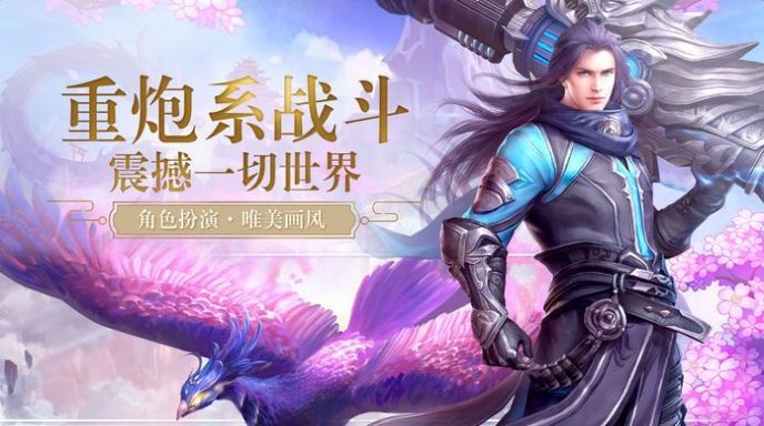 神域永恒之玲珑传手游官网正版  v1.0图4
