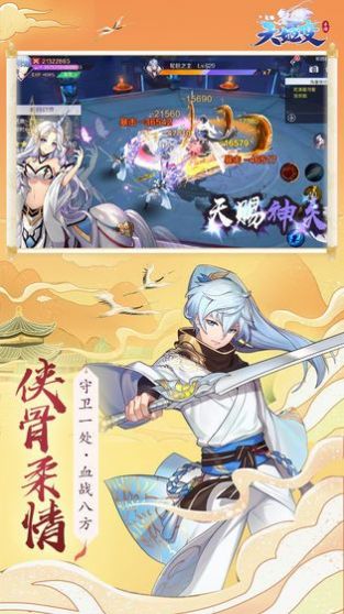 天姬变之深渊手游官方安卓版  v0.11.2图3