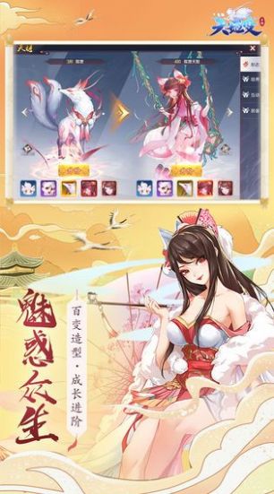 天姬变之深渊手游官方安卓版  v0.11.2图1