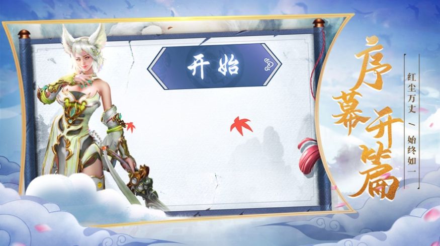 玄元破天录手游图4