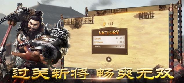 三国谋夺江山官方版图2