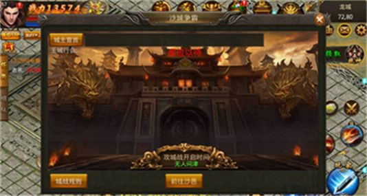 天煞火龙游戏官方正版  v2.110图1