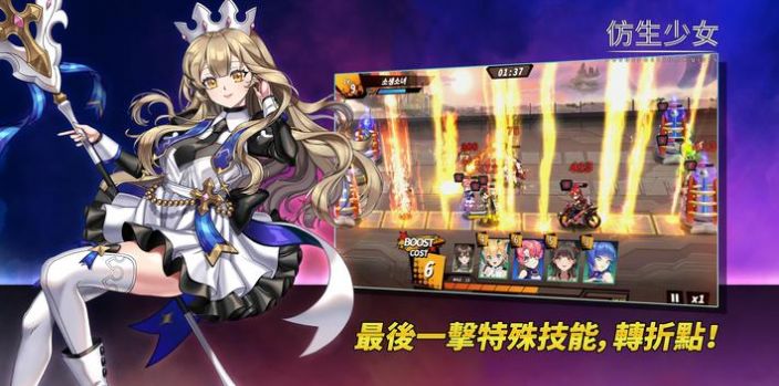 仿生少女手游图4