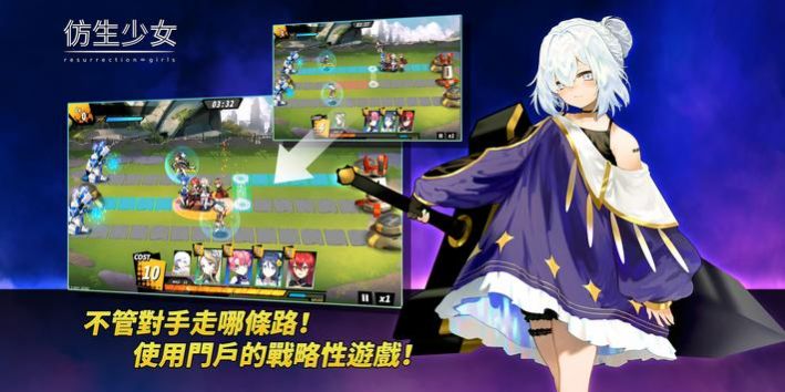 仿生少女手游图2