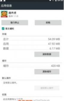 趣养虎app最新红包版下载  v1.1.0图3
