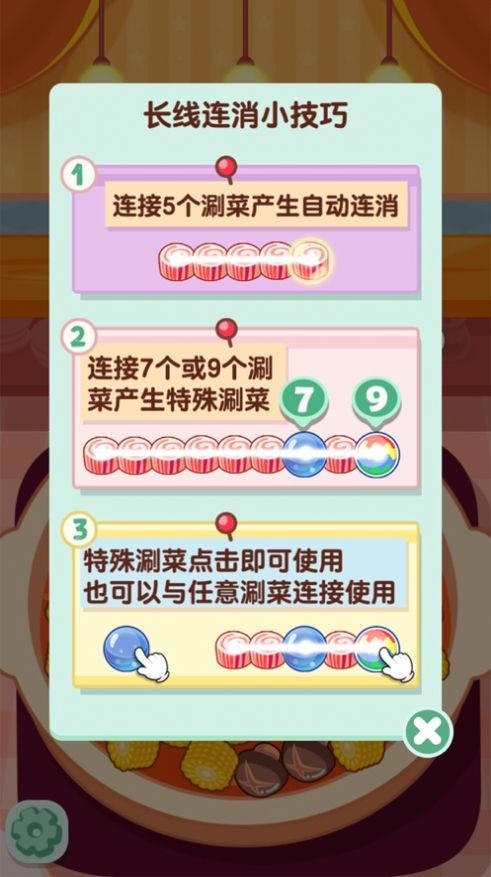 摆摊我最强红包版图3