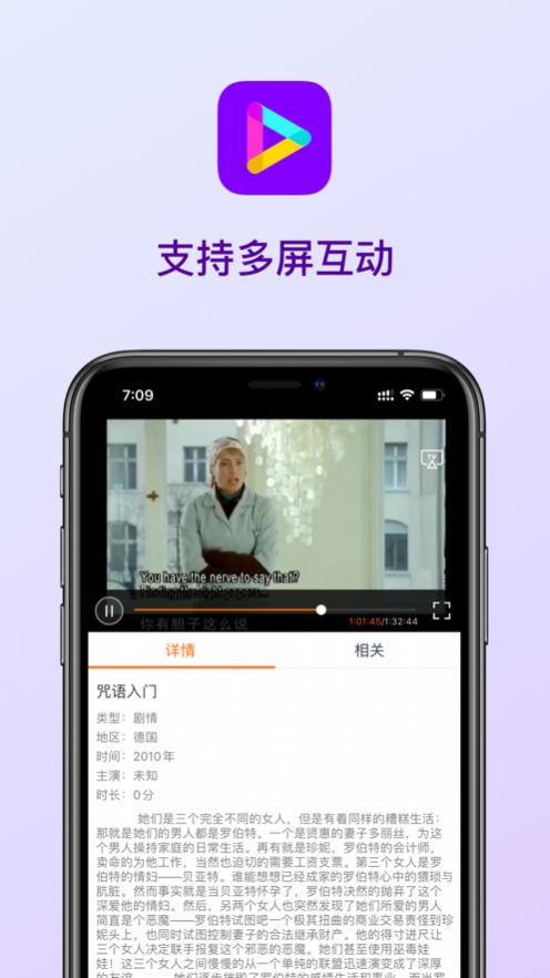 九月播放器app图1