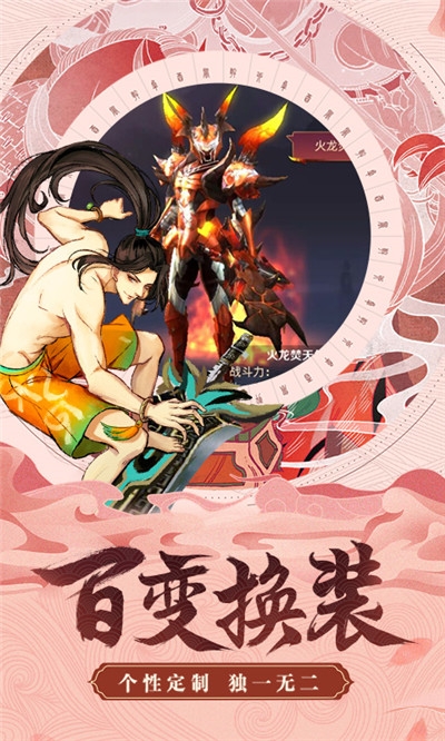 剑道星魂海量版图2
