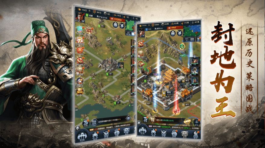 无双三国霸业手游官方安卓版  v1.0.2图4