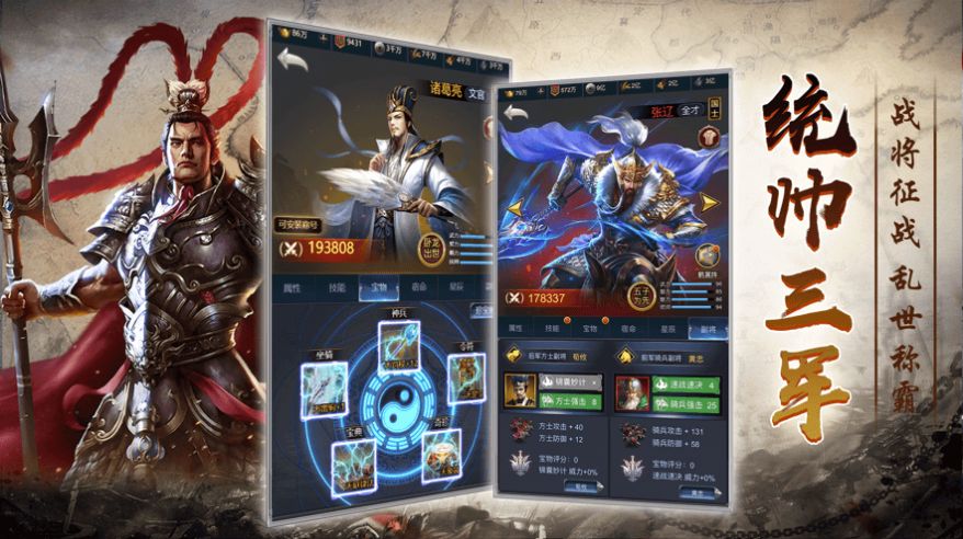 无双三国霸业手游官方安卓版  v1.0.2图3