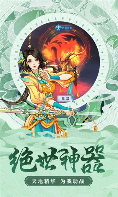剑道星魂海量版图1