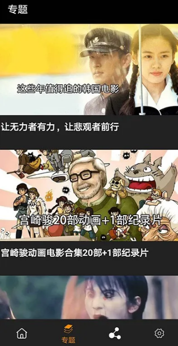魅影博客APP安卓版  v1.4.05图4