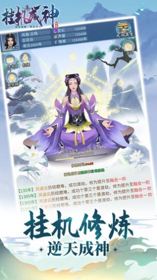 挂机成神手游官网版  v1.0.1图3