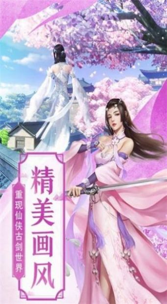 山海经之点妖录官方手游正式版  v3.4.0图3
