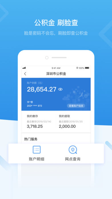 2020年深圳统一学车报名入口最新地址  v3.9.0图4