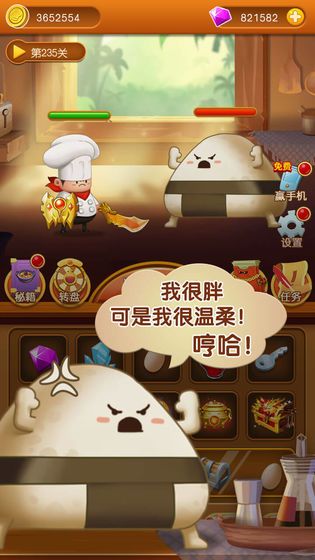 厨师英雄游戏领红包福利版  v1.0图1