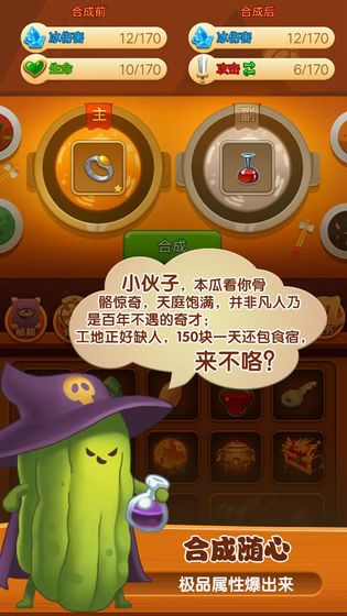 厨师英雄游戏领红包福利版  v1.0图3