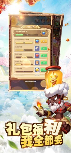 逗趣神明手游官方正式版  v1.0图1