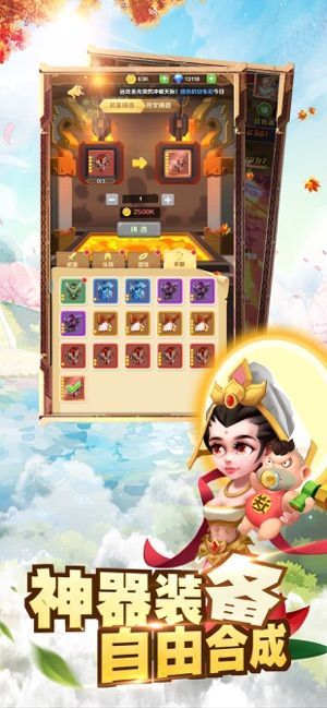 逗趣神明手游官方正式版  v1.0图3