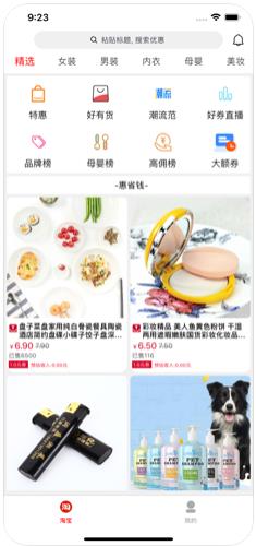 贝壳花记app图1