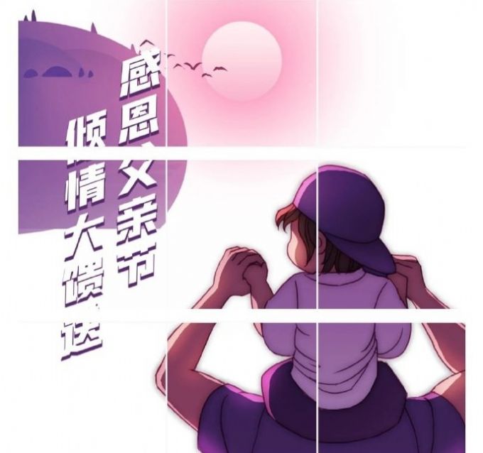 父亲节图片感动大图图2