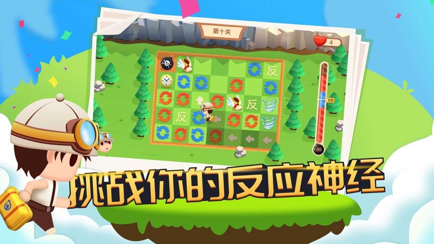 拆弹专家2020游戏图3