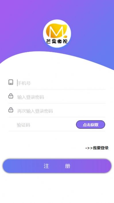 芒果微视app图2