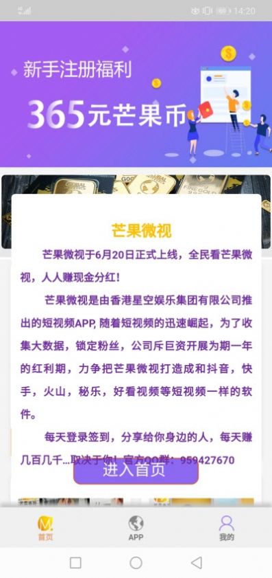 芒果微视app图5