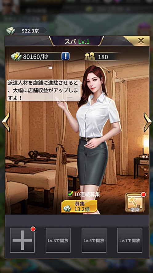 拜托了社长手游图1