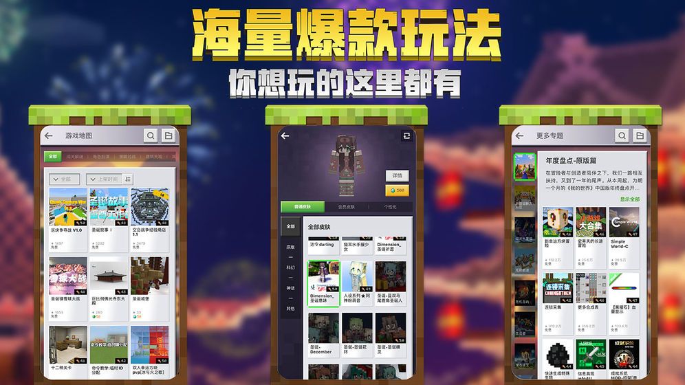 我的世界披萨工艺模组手机最新版  v2.1.10.164788图2