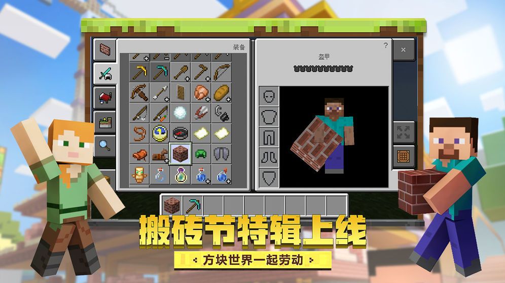 我的世界披萨工艺模组手机最新版  v2.1.10.164788图1