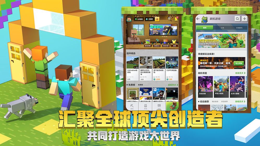 我的世界披萨工艺模组手机最新版  v2.1.10.164788图4