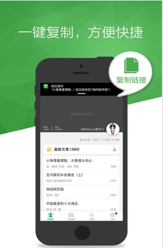 个人图书馆app图2