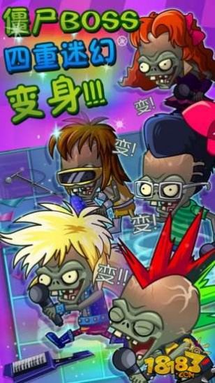 植物大战僵尸2全满级零阳光安卓版  v2.8.9图1