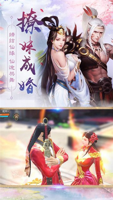 决战仙古手游图3