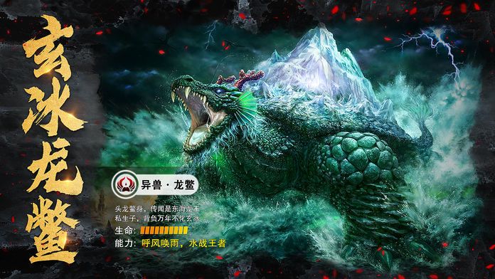 星云纪之莽荒手游官方正版  v1.0图4