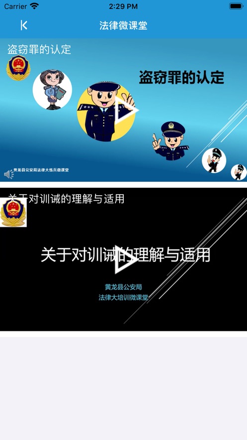 法律大练兵app图3