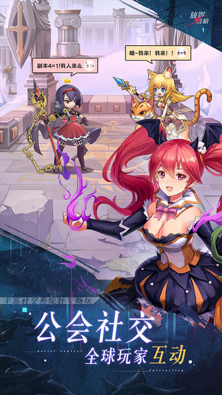 次元大暴走游戏官方测试版  v1.5.0图5