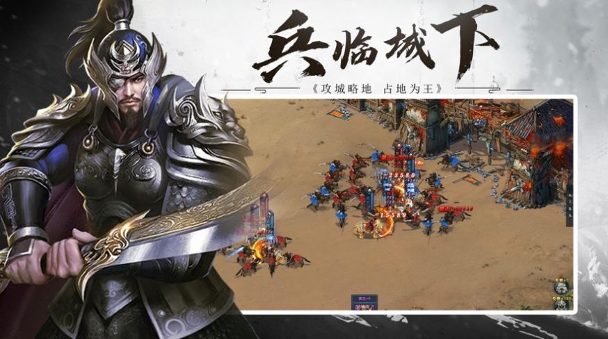 乱世三国横扫九州官方版图2