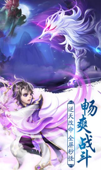我师兄是剑仙手游正式版  v1.2.0图1