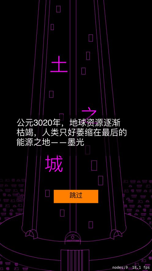 赛博浮生记游戏图2