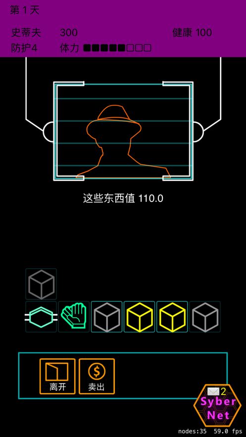 赛博浮生记游戏图3