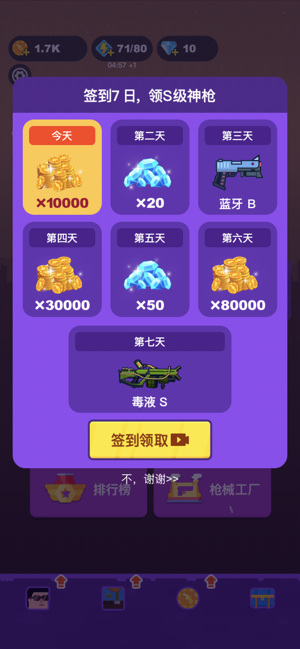 谍影特工金币安卓版  v1.0图3