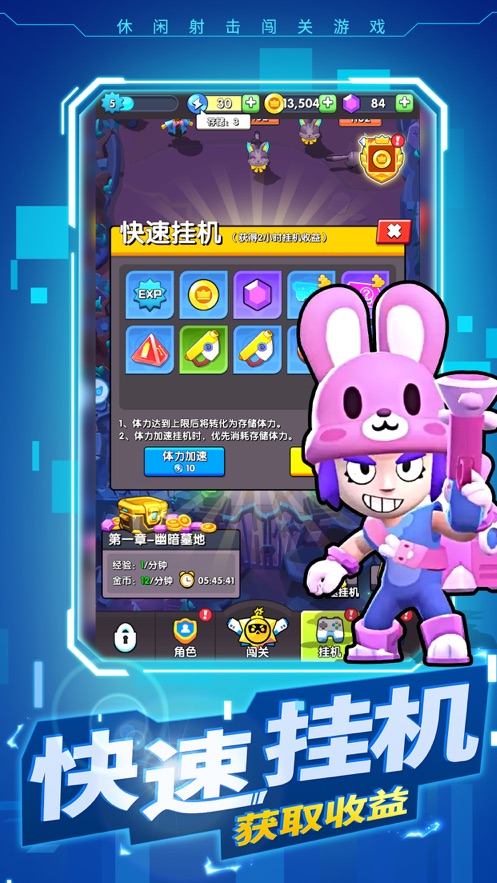 暴走特工游戏安卓官方版  v1.0图3