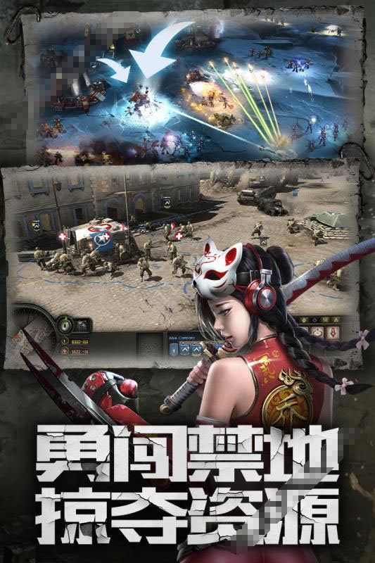 末世军团浩劫重生手游图1