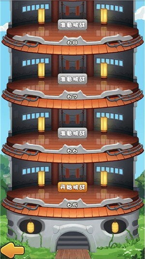 我要当神仙2手游官网正式版  v1.2.1图1