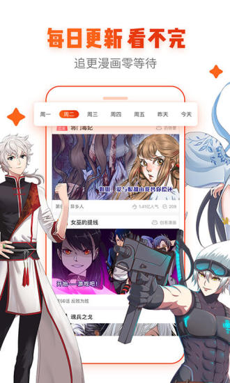 xm漫画虾漫官网最新免费  v1.1.6图2