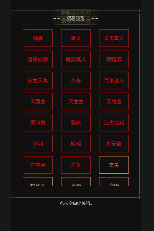 炼剑修真破解版图2