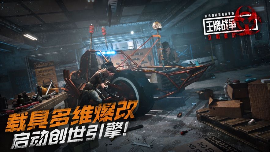全境警戒官方版图1