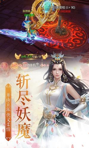 血剑封天手游图3